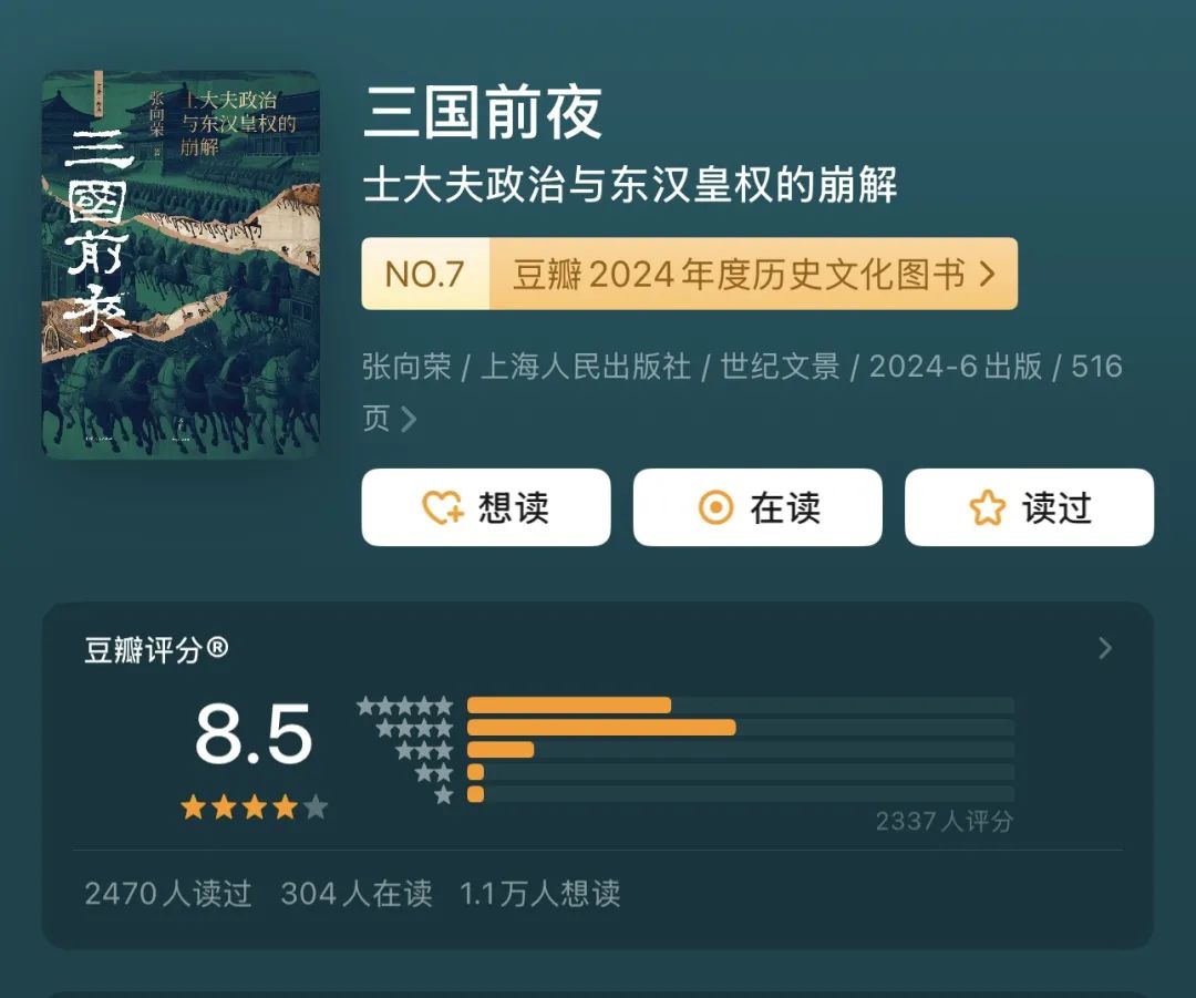最近很火的5本历史神作，强烈推荐！