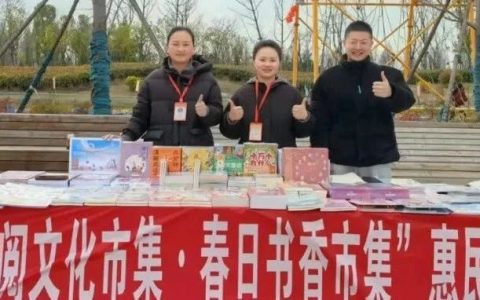 乘春日之风，品新华倍阅文化市集的深厚书香