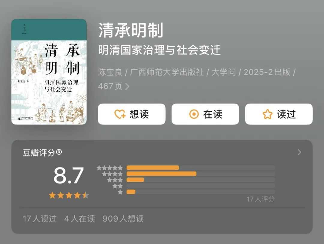 优质历史书单推荐：5部历史新作，揭示中国文明启示录！