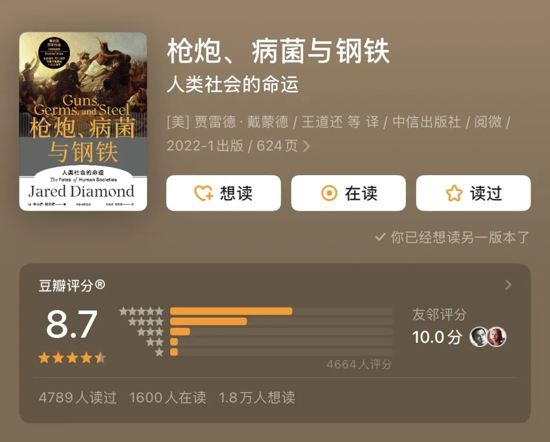 洞察世界本质的5本书，打破你的认知上限！