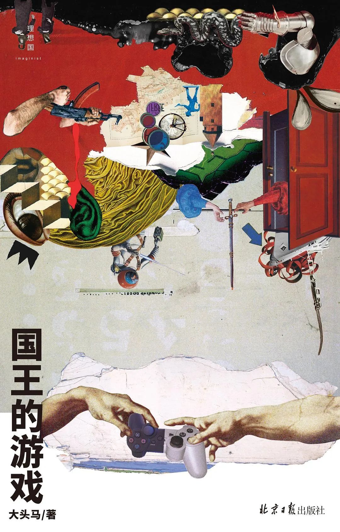 京东新书榜推荐的4本冷门新品好书！