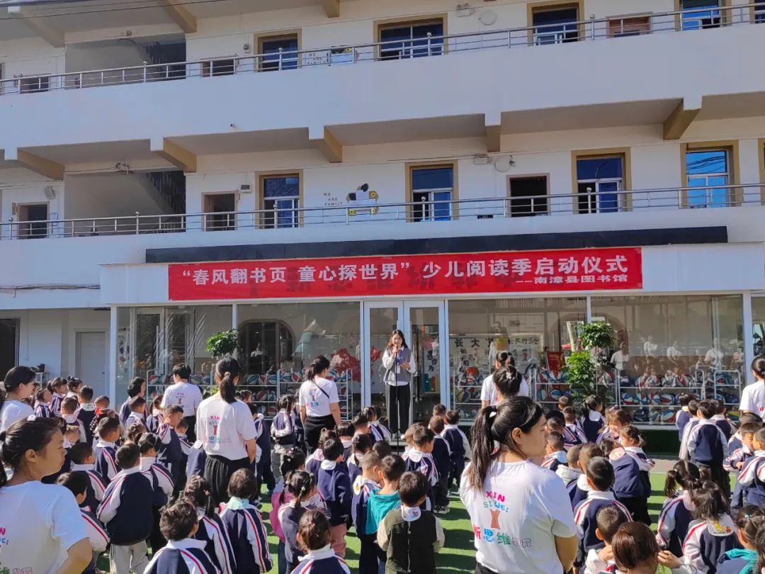 “春风翻书页 童心探世界”南漳县图书馆2025年春少儿阅读季精彩启航