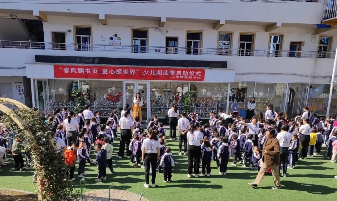 “春风翻书页 童心探世界”南漳县图书馆2025年春少儿阅读季精彩启航