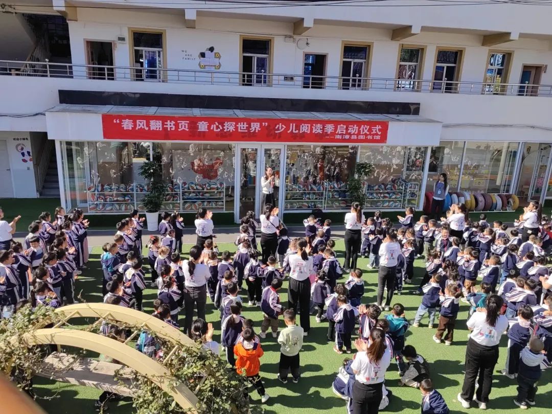 “春风翻书页 童心探世界”南漳县图书馆2025年春少儿阅读季精彩启航