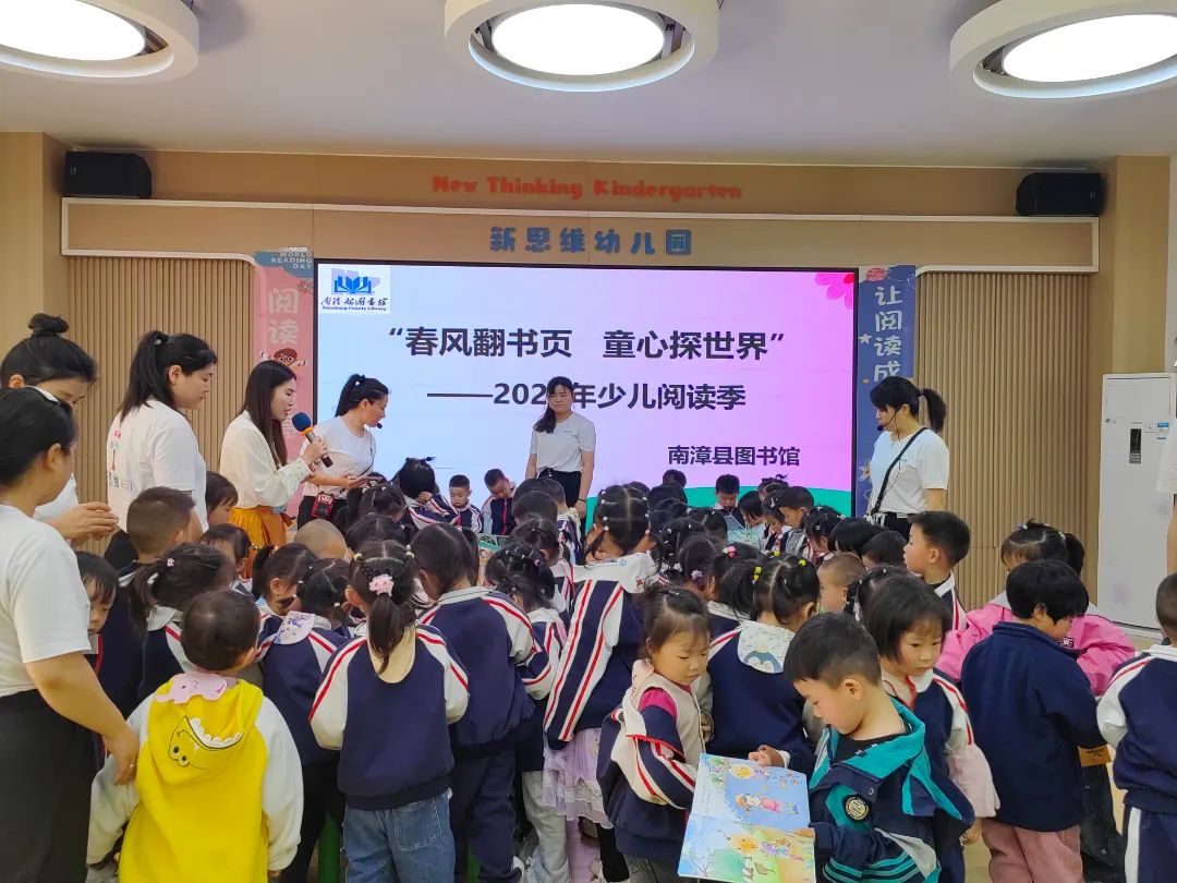 “春风翻书页 童心探世界”南漳县图书馆2025年春少儿阅读季精彩启航