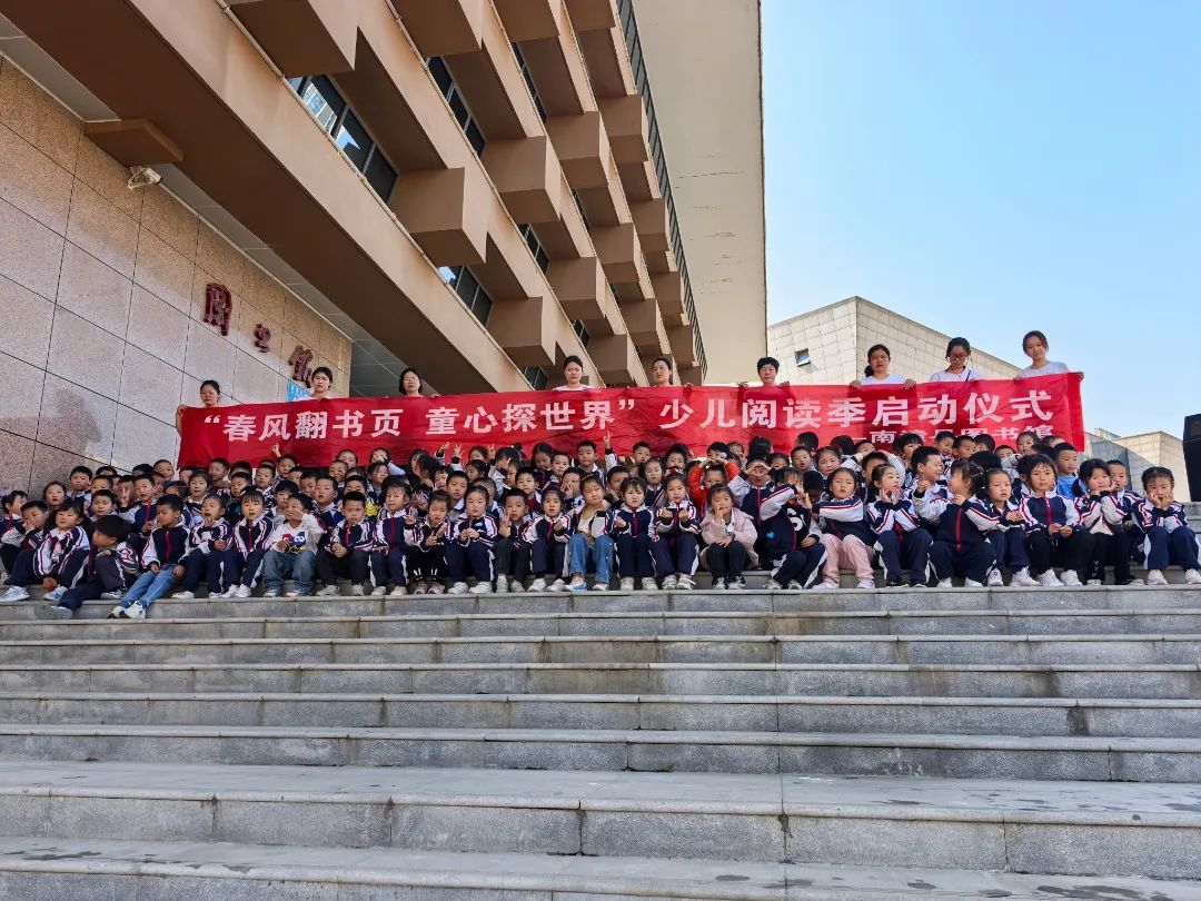 “春风翻书页 童心探世界”南漳县图书馆2025年春少儿阅读季精彩启航