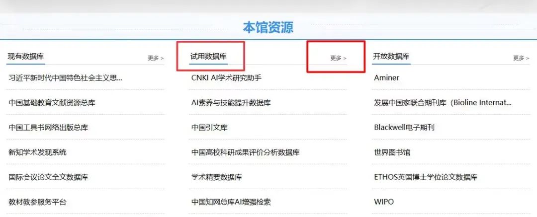 【资源推荐】湖北第二师范学院图书馆关于《燕递文献服务系统》的试用通知