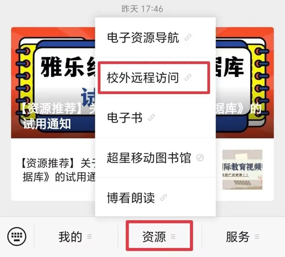 【资源推荐】湖北第二师范学院图书馆关于《燕递文献服务系统》的试用通知