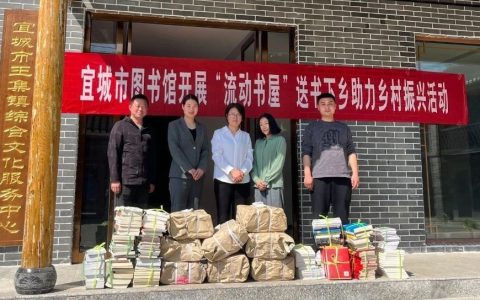 宜城市图书馆走进王集镇文化站开展“流动书屋”送书下乡助力乡村振兴活动