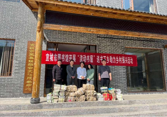 宜城市图书馆走进王集镇文化站开展“流动书屋”送书下乡助力乡村振兴活动