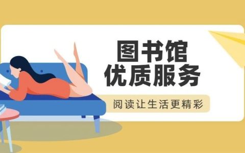 闭馆后也能续借！丹江口市图书馆「不打烊」微服务使用指南