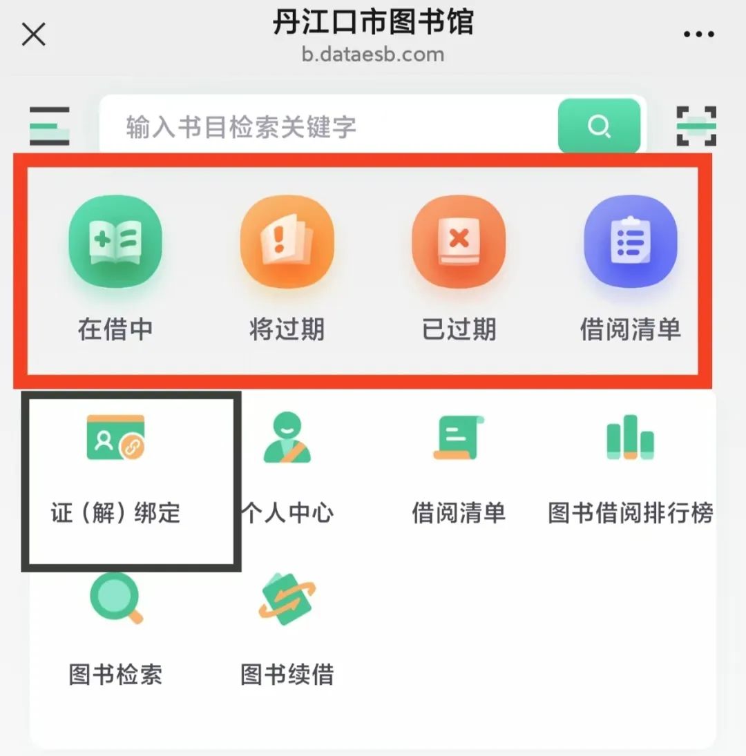 闭馆后也能续借！丹江口市图书馆「不打烊」微服务使用指南