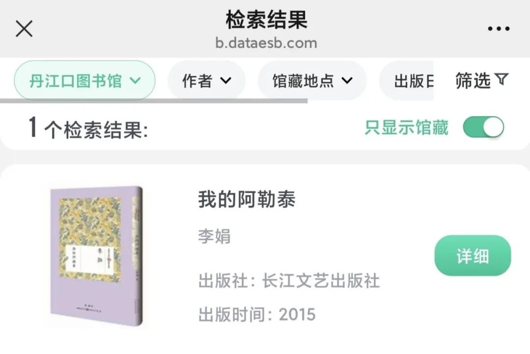 闭馆后也能续借！丹江口市图书馆「不打烊」微服务使用指南