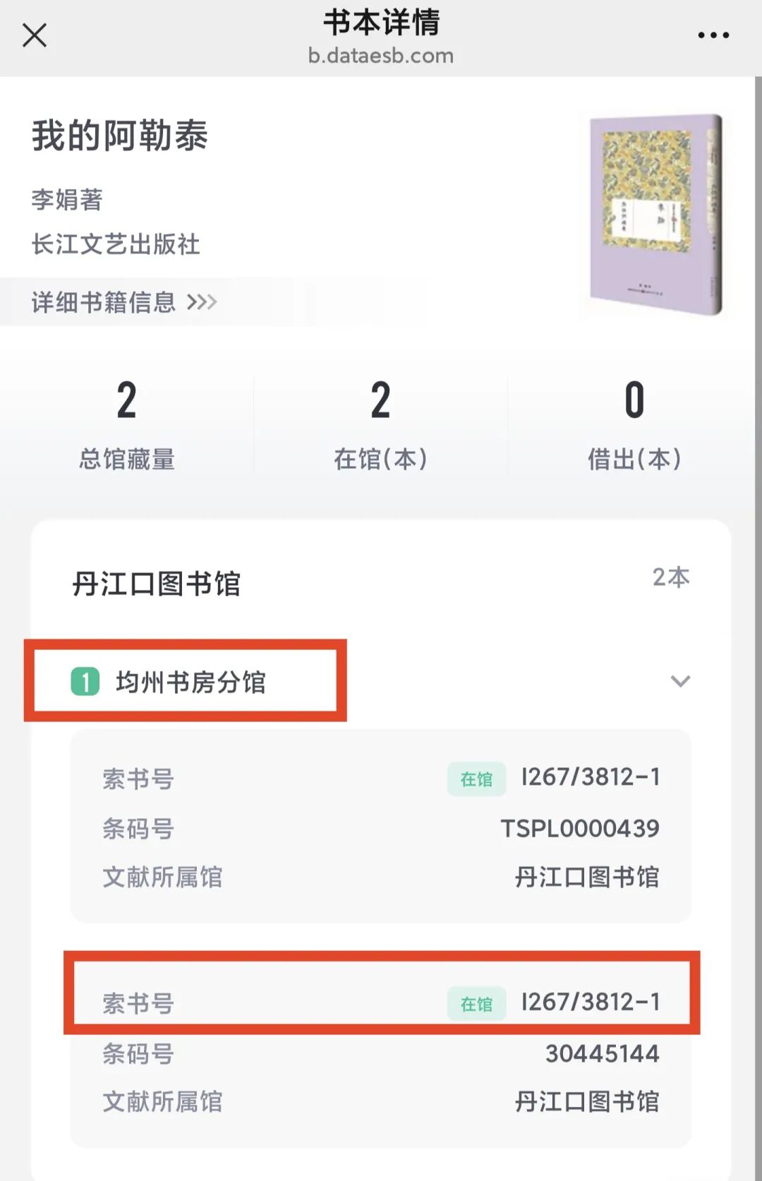 闭馆后也能续借！丹江口市图书馆「不打烊」微服务使用指南