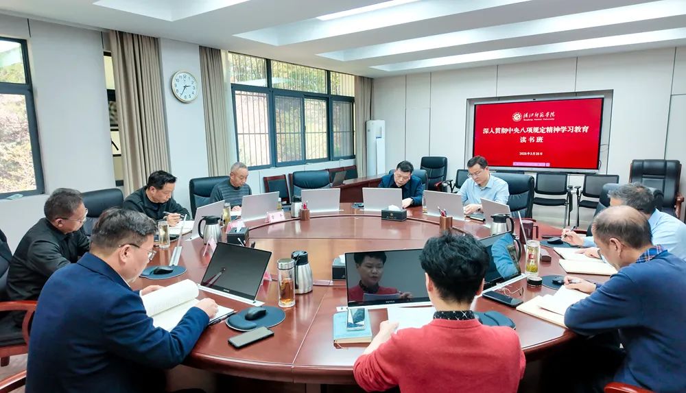 汉江师范学院深入贯彻中央八项规定精神学习教育读书班开班