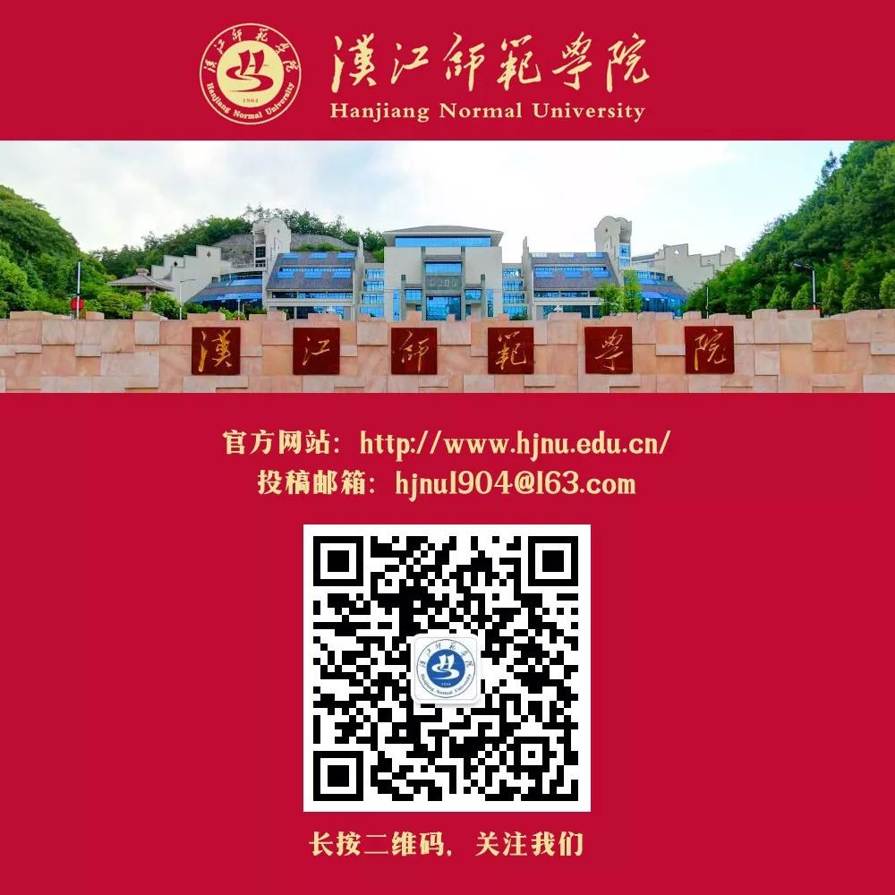 汉江师范学院深入贯彻中央八项规定精神学习教育读书班开班