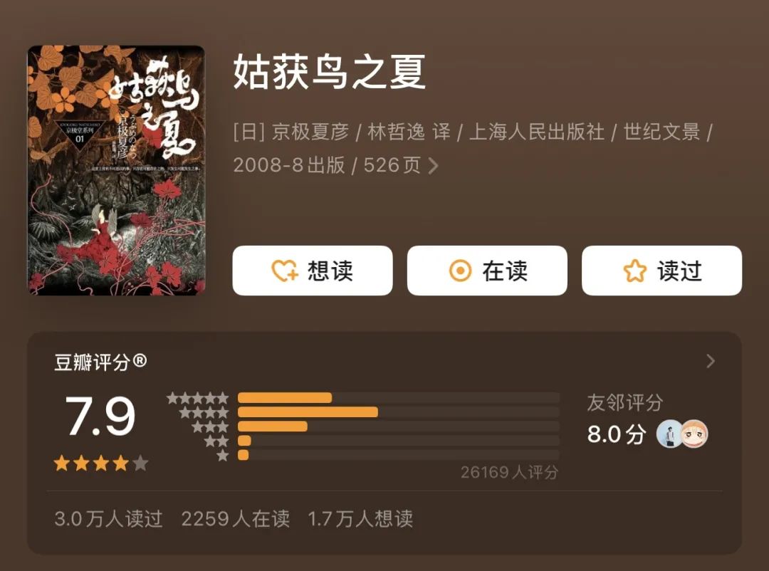 5本不按套路出牌的神级推理小说！