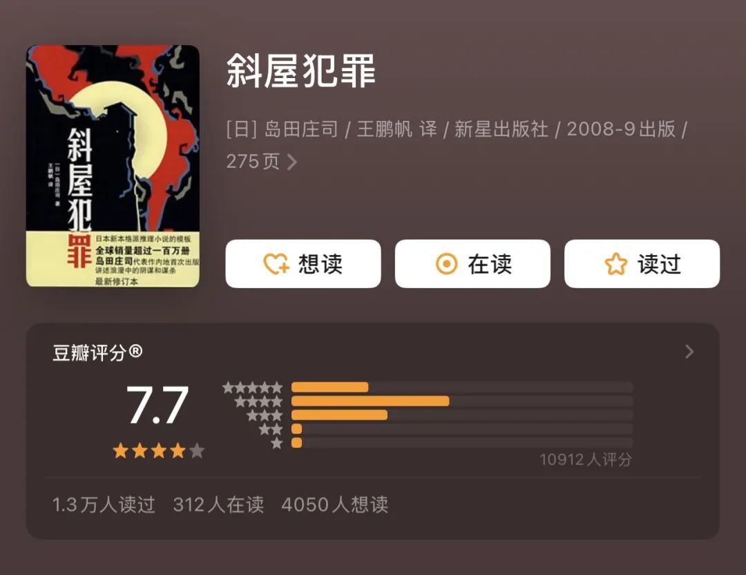 5本不按套路出牌的神级推理小说！