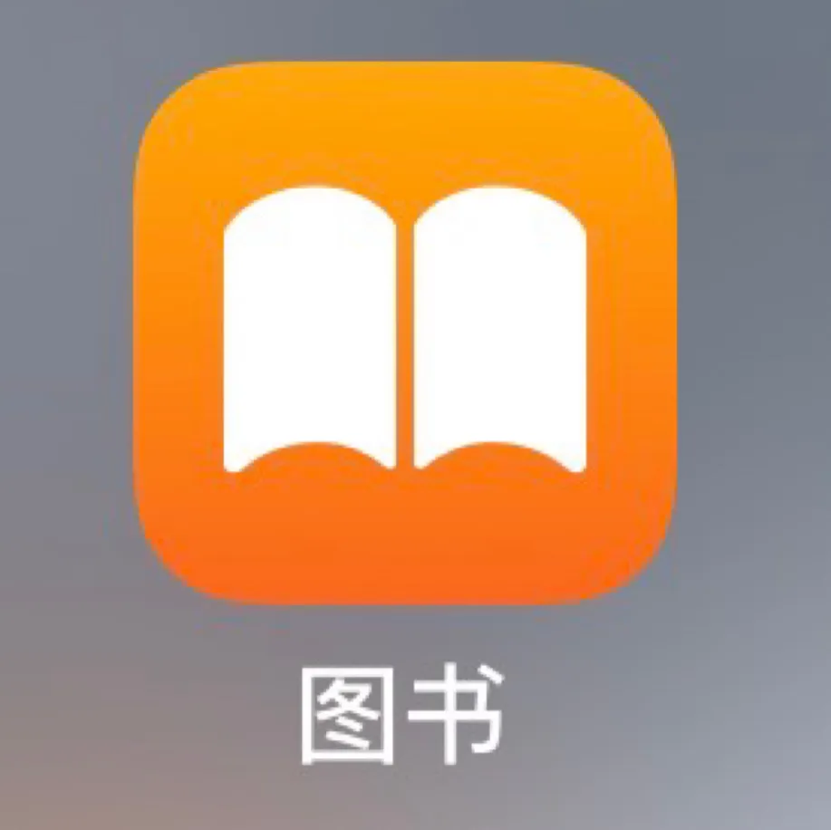 35岁,坚持6点早起读书5年,分享一个超好用的读书app