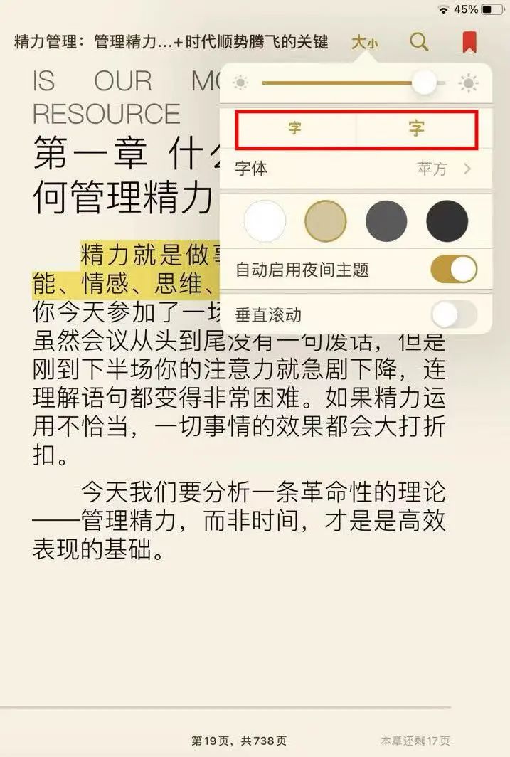 35岁,坚持6点早起读书5年,分享一个超好用的读书app
