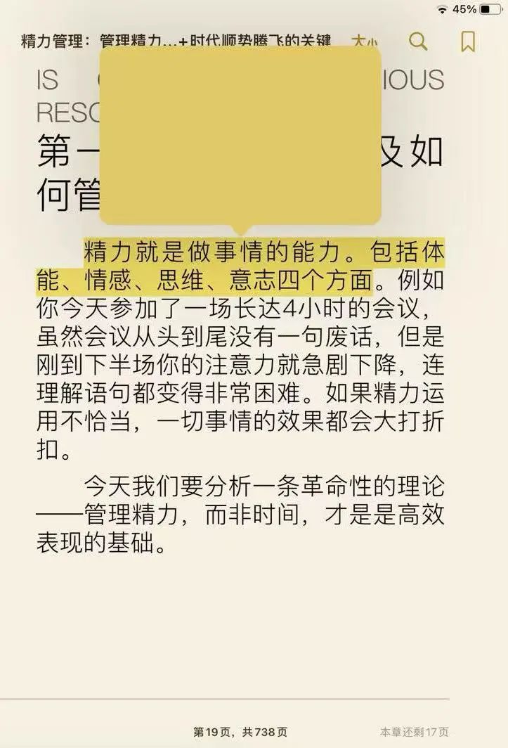 35岁,坚持6点早起读书5年,分享一个超好用的读书app
