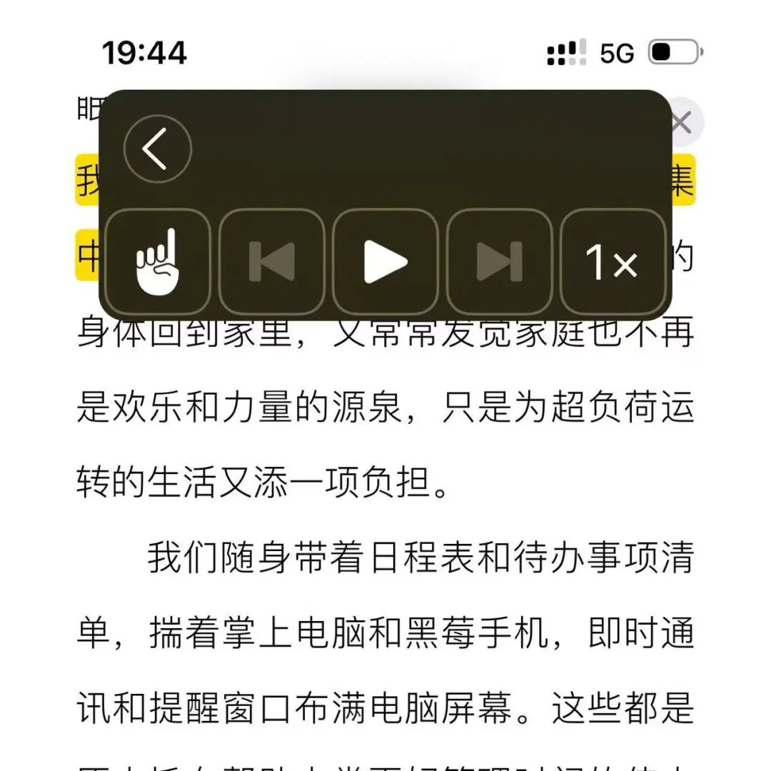 35岁,坚持6点早起读书5年,分享一个超好用的读书app