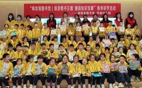 再发现图书馆：郧西县图书馆开展春季研学活动