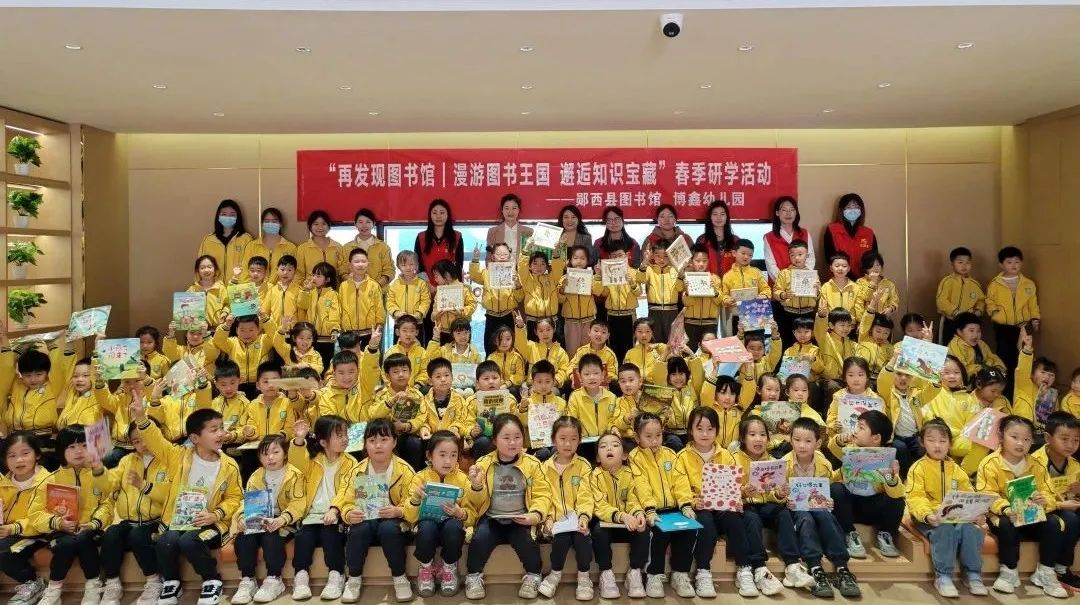 再发现图书馆：郧西县图书馆开展春季研学活动