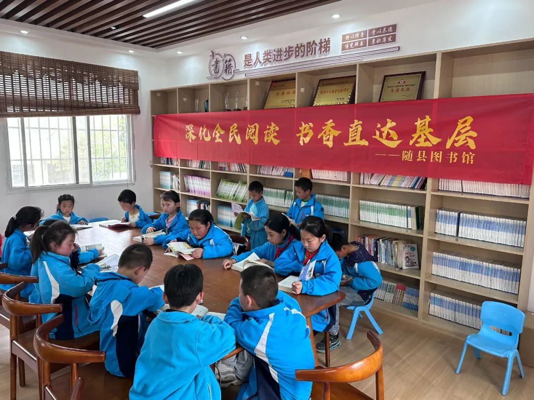 书香直达基层 共享图书暖童心:随县图书馆“流动书香”走进高城寺小学