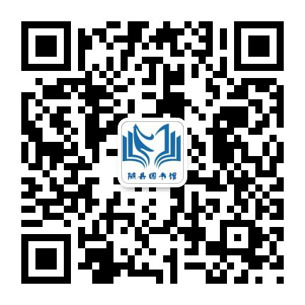 书香直达基层 共享图书暖童心:随县图书馆“流动书香”走进高城寺小学