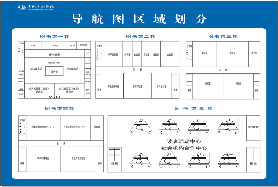 黄州区图书馆开馆通知：图书馆焕新归来，邀您共赴书香之约！