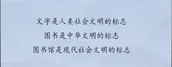 “图书馆职业精神”讲座整理要点及感悟