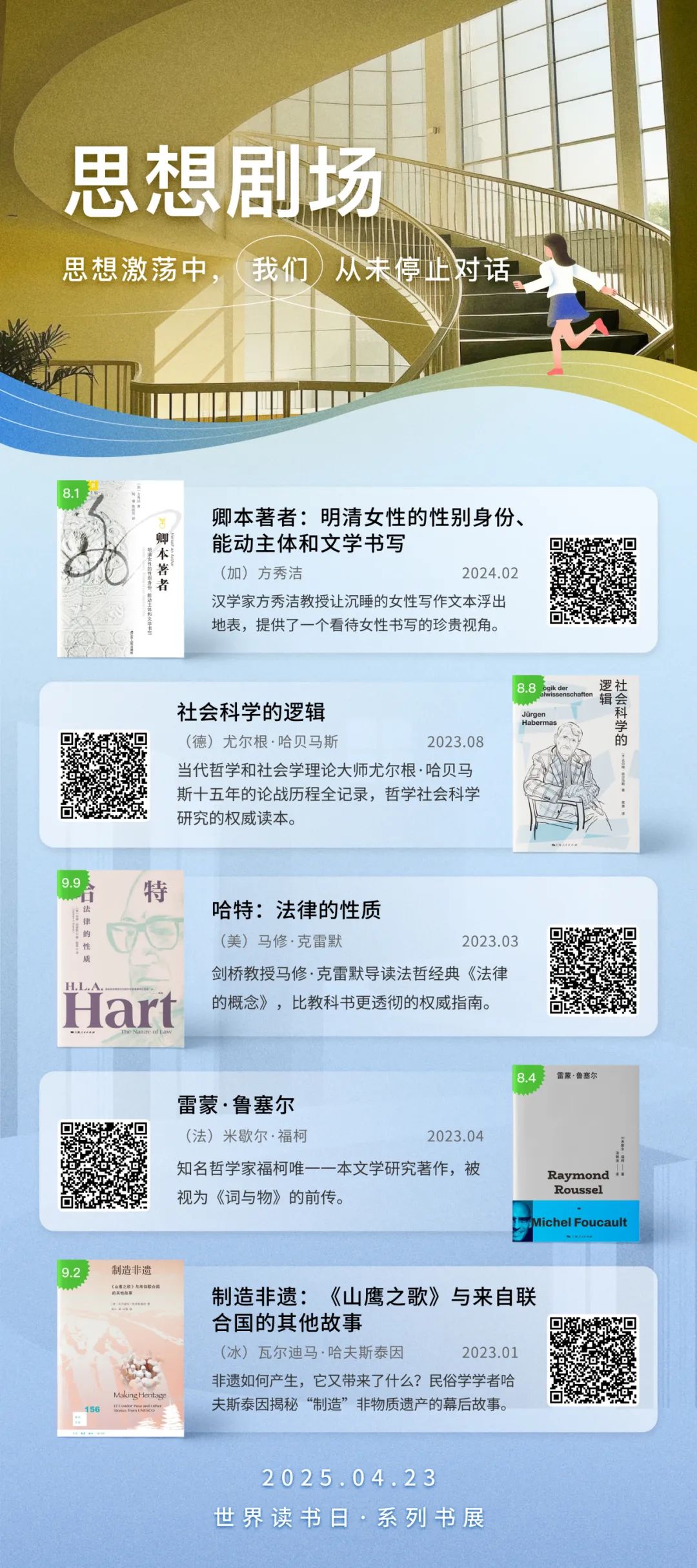 赤壁市图书馆2025世界读书日系列活动