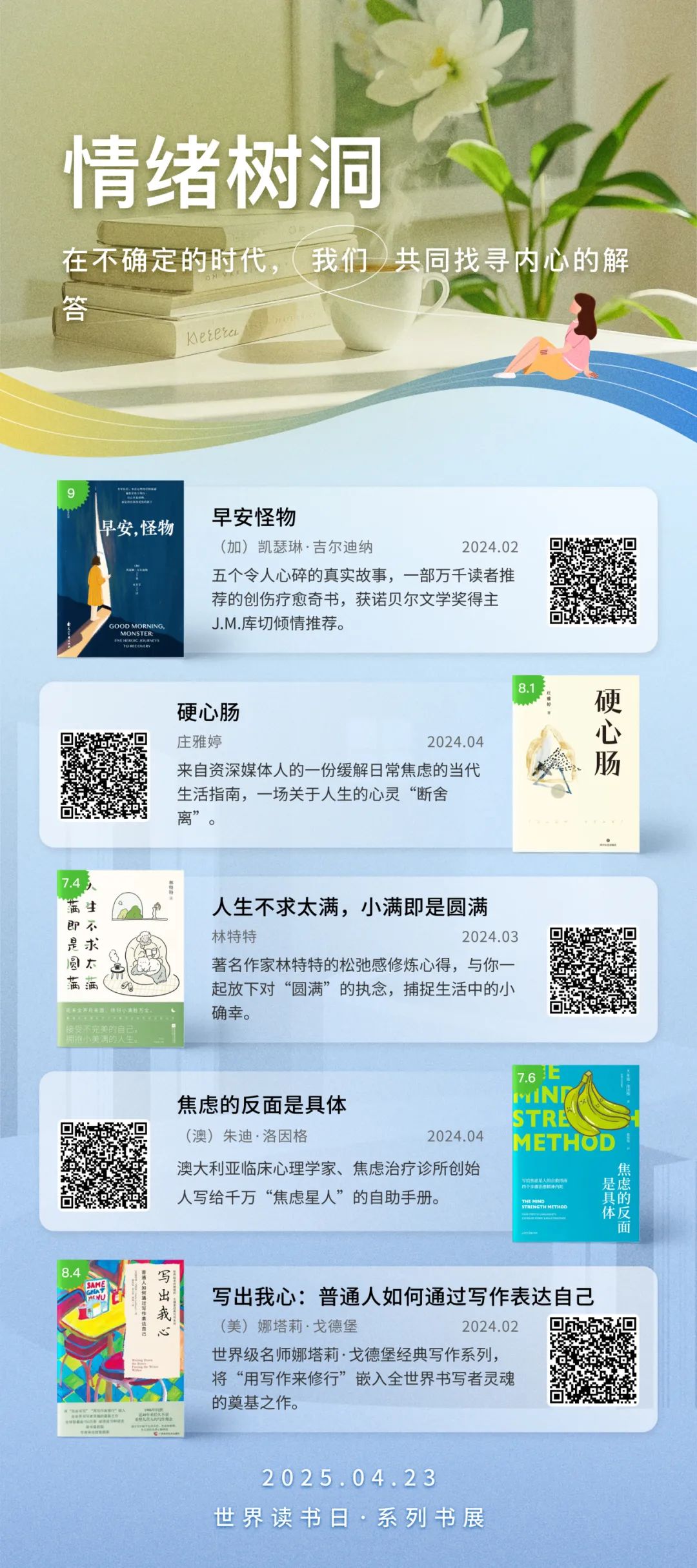 赤壁市图书馆2025世界读书日系列活动