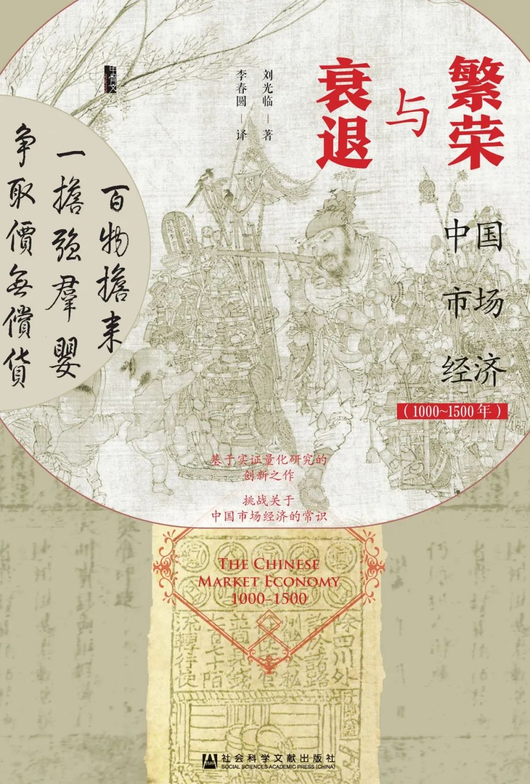 新浪图书榜推荐的5本值得读的新书！