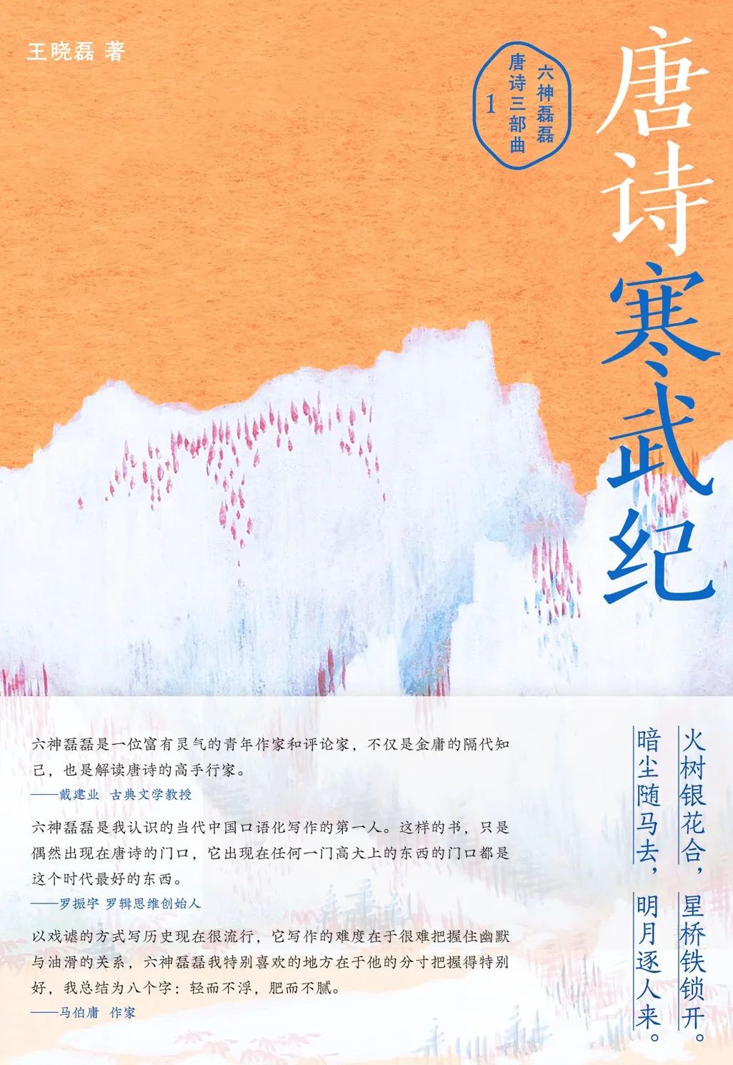 新浪图书榜推荐的5本值得读的新书！