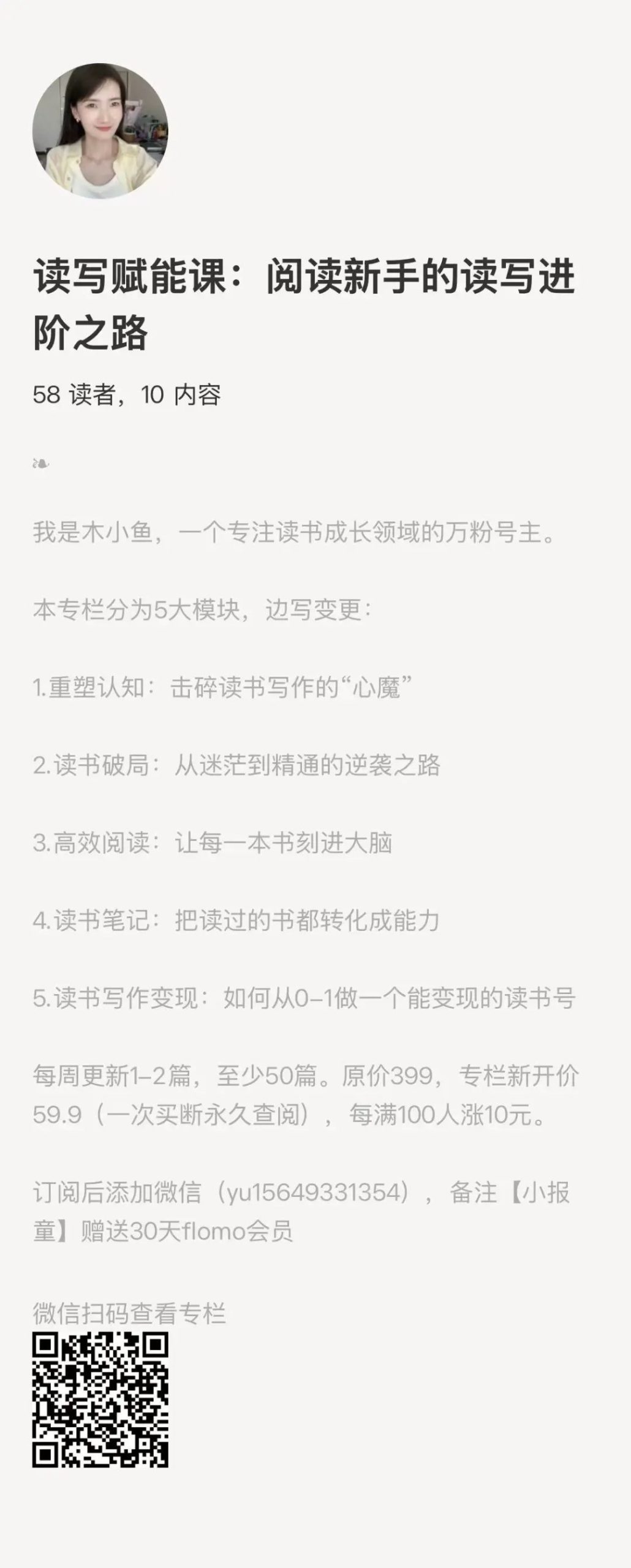 如何吃透一本书？请一定要用烂这个读书笔记sop（建议实操100遍）
