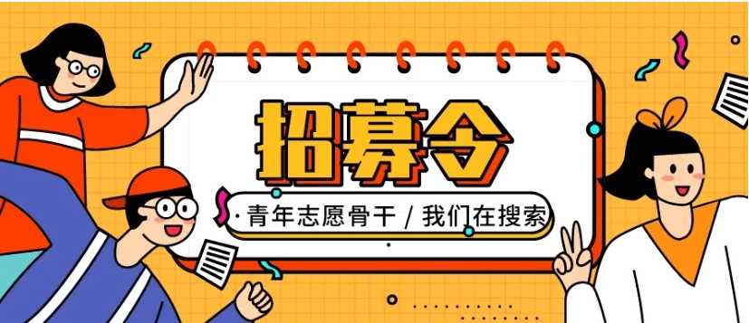 志愿者招募丨丹江口市图书馆2025年暑期志愿者招募开始啦！