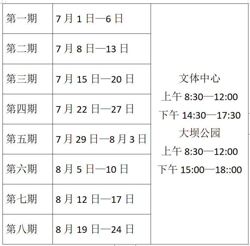 志愿者招募丨丹江口市图书馆2025年暑期志愿者招募开始啦！