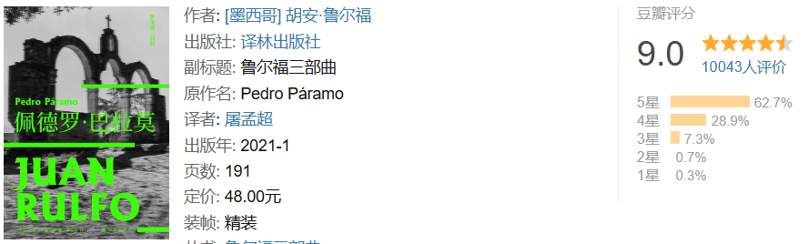 10本很薄但堪称神作的高分小说,用不了半天就能读完!