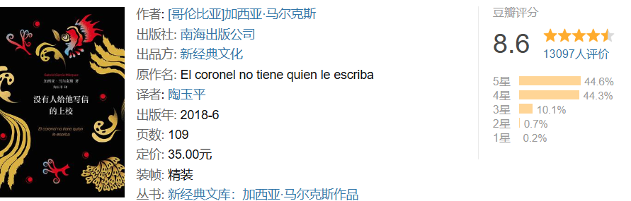 10本很薄但堪称神作的高分小说，用不了半天就能读完！