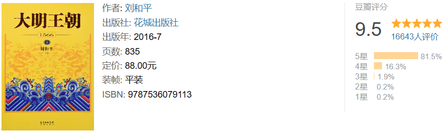 《长安的荔枝》热播！同样精彩的历史故事还有这10部！