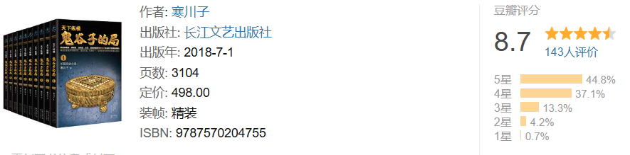 《长安的荔枝》热播！同样精彩的历史故事还有这10部！