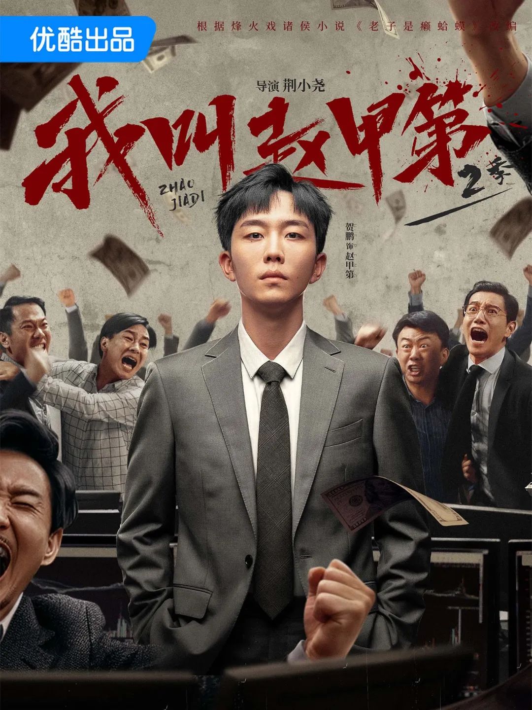 假日光影 |《三体》《唐朝诡事录》等爆款影视剧原著等你来读