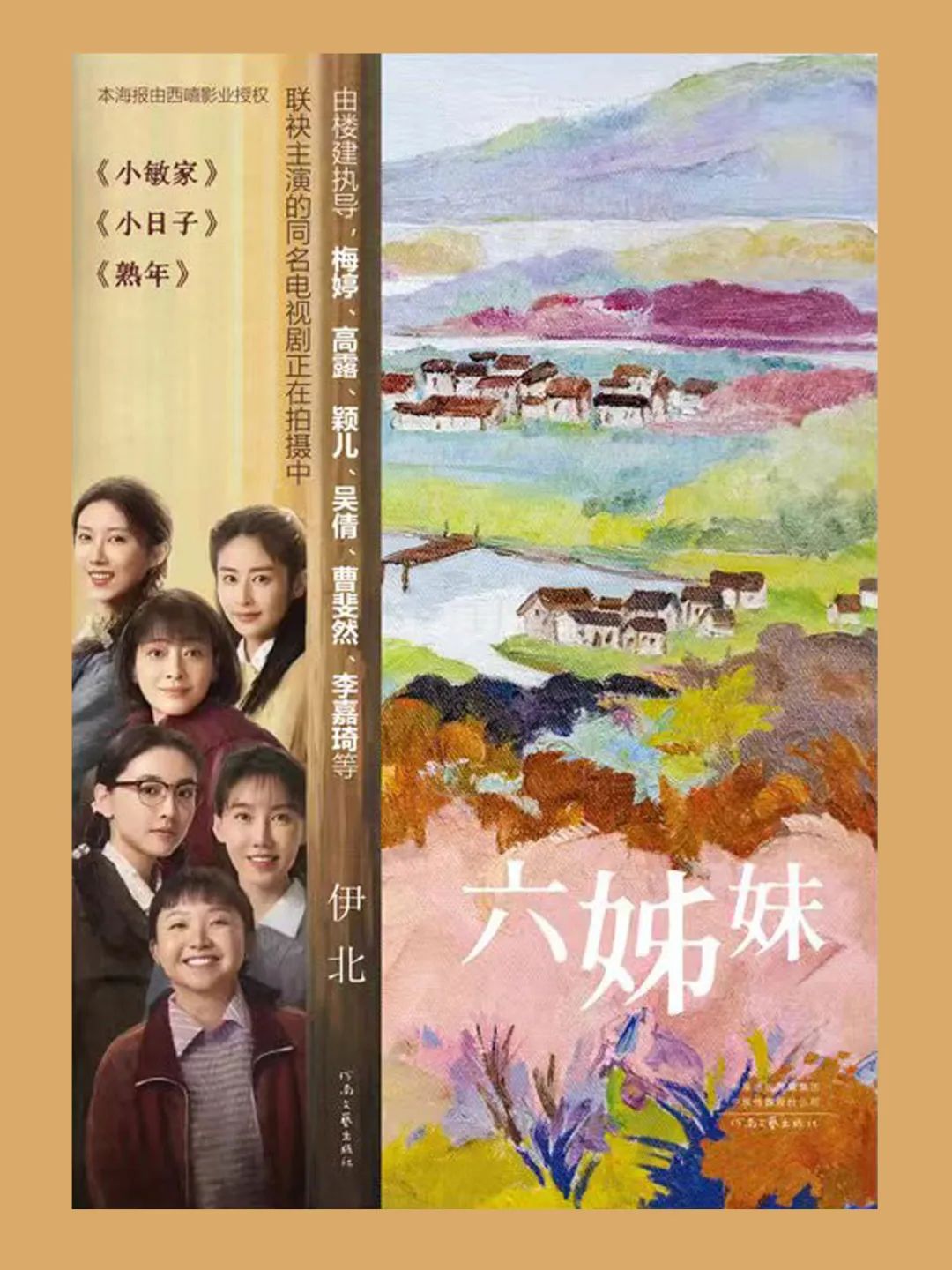 假日光影 |《三体》《唐朝诡事录》等爆款影视剧原著等你来读