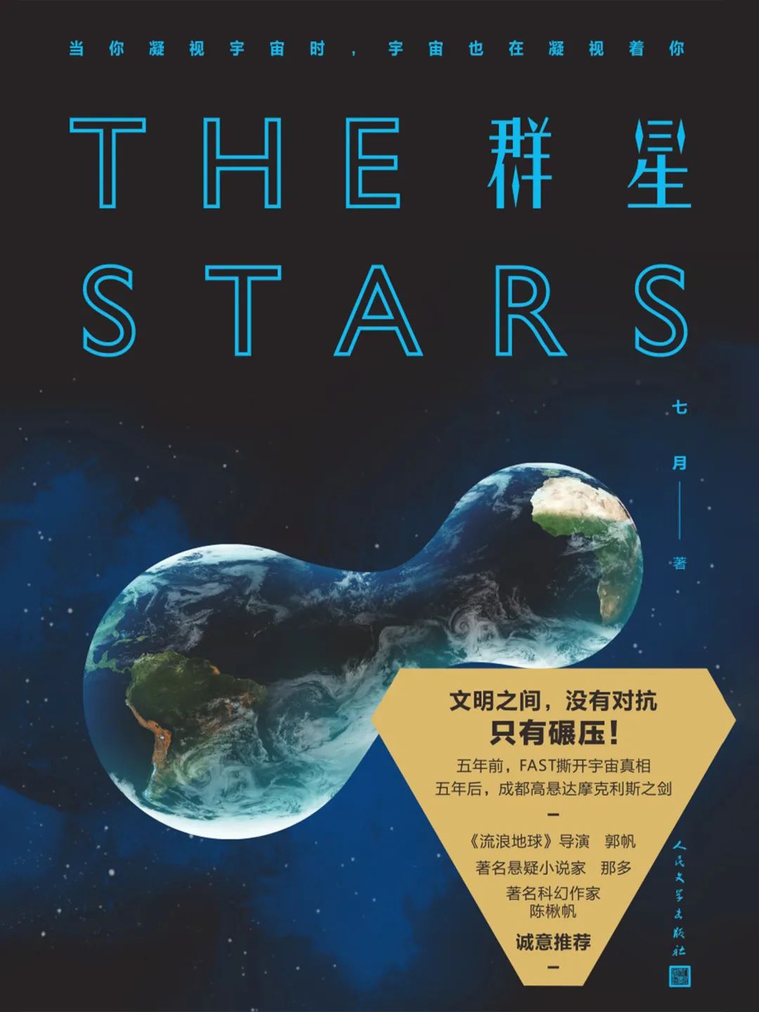 假日光影 |《三体》《唐朝诡事录》等爆款影视剧原著等你来读