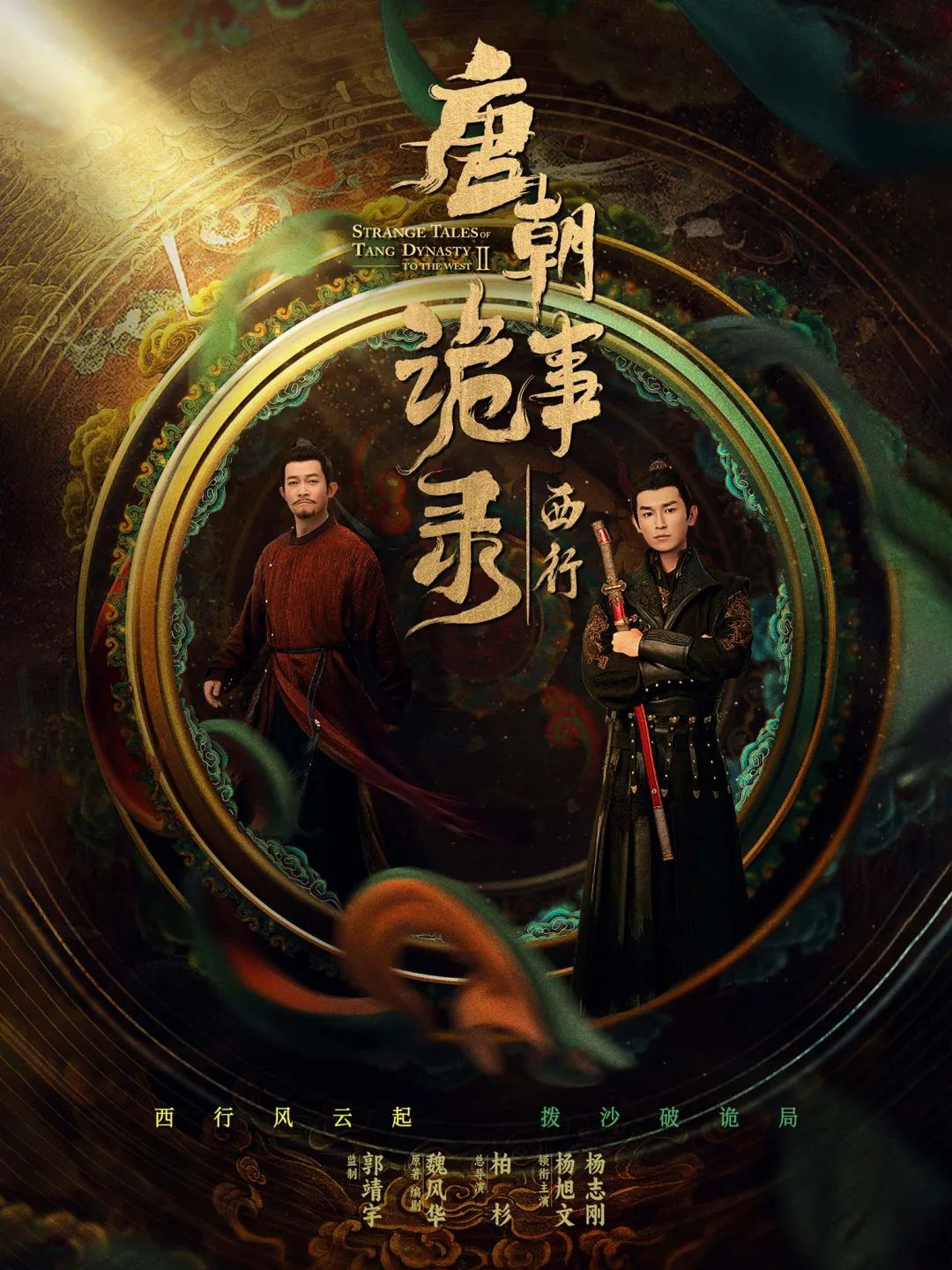 假日光影 |《三体》《唐朝诡事录》等爆款影视剧原著等你来读