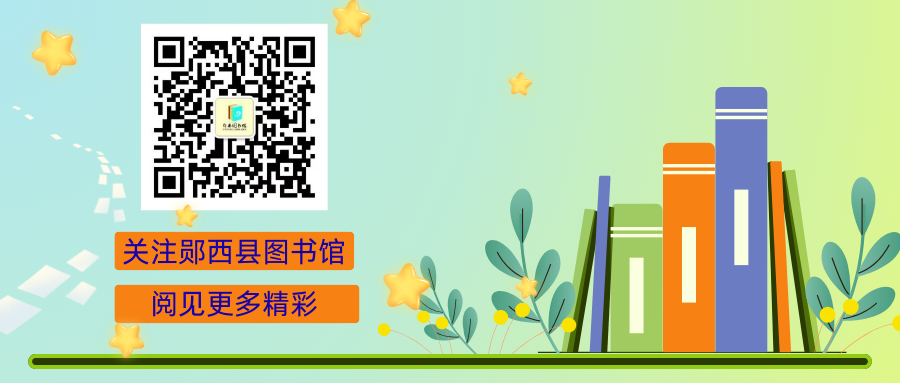 “彩虹屋”亲子绘本故事汇：郧西县图书馆DIY手工绘本开启亲子阅读之旅