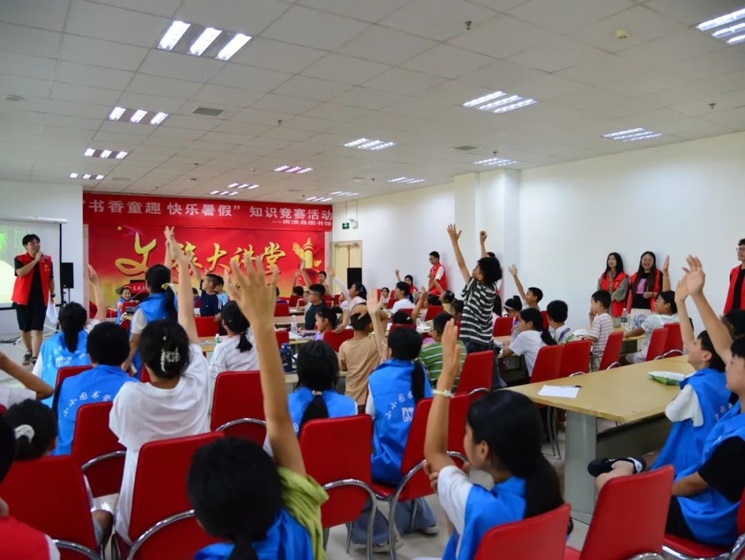 南漳县图书馆“书香童趣，快乐暑假”趣味知识竞赛活动回顾