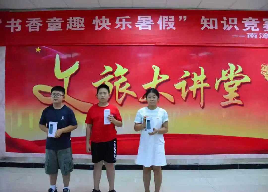 南漳县图书馆“书香童趣，快乐暑假”趣味知识竞赛活动回顾